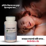 Long Time Herbal Maza - Image 4